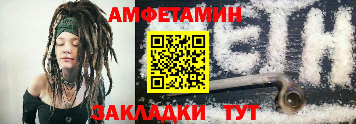Амфетамин  Амфетамин  Полысаево  Amphetamine Розовый  Вход с VPN 