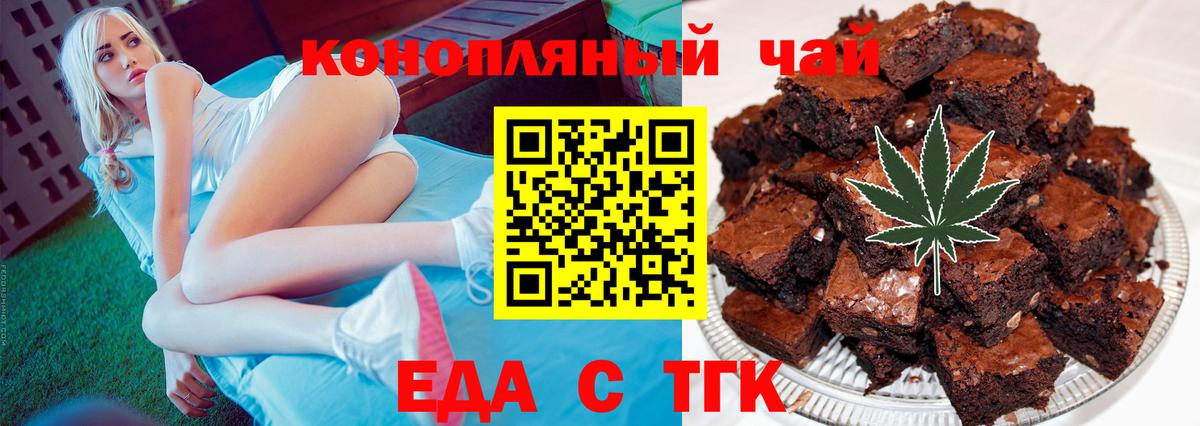 Еда ТГК конопля  Вход с VPN  Полысаево 