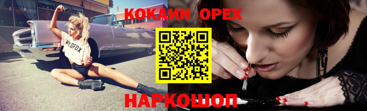Полысаево  где купить   Вход с VPN  КОКАИН Колумбийский  КОКАИН FishScale 