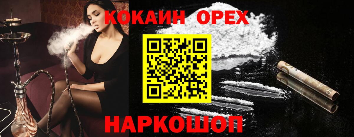 КОКАИН 98% Полысаево