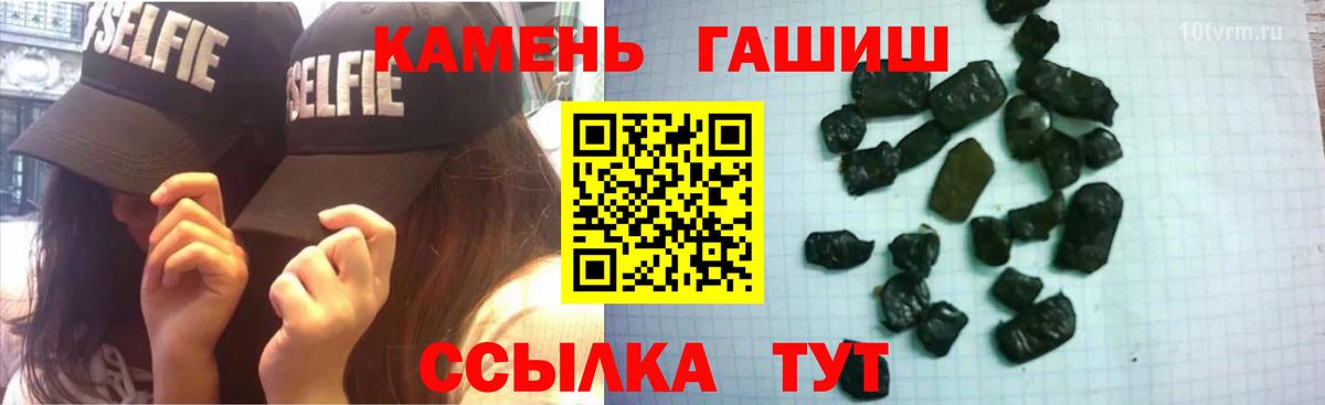ГАШ 40% ТГК  ГАШИШ  Полысаево  Вход с VPN 