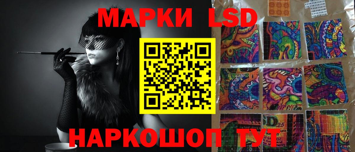 LSD-25 экстази ecstasy Полысаево