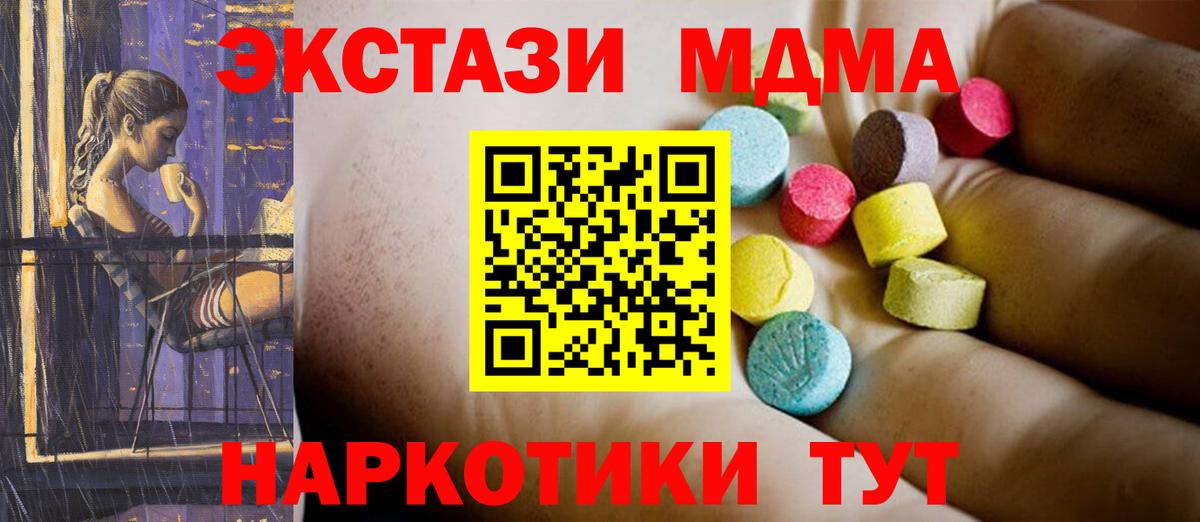 Полысаево  MDMA кристаллы  Вход с VPN  МДМА  МДМА VHQ 