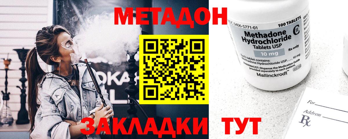 Полысаево  Метадон methadone  Вход с VPN  Метадон VHQ 
