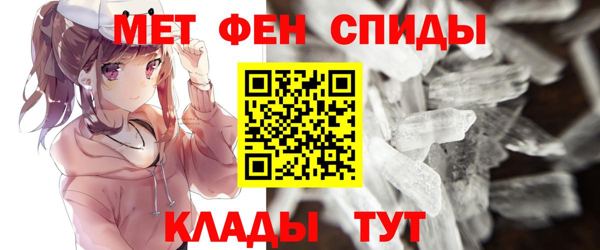 Полысаево  МЕТАМФЕТАМИН мет  Вход с VPN  МЕТАМФЕТАМИН мет 