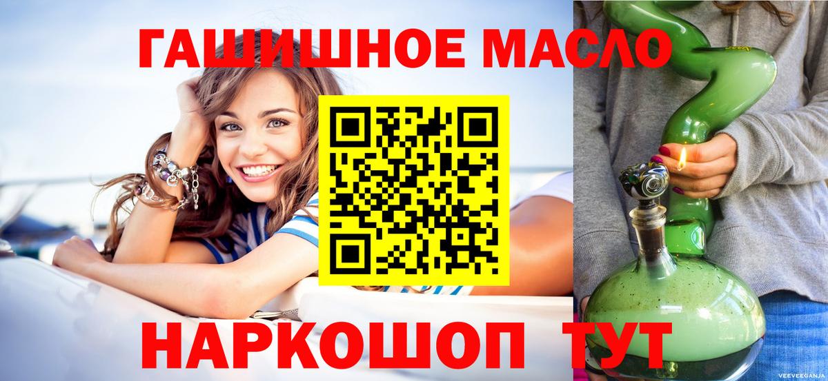 ТГК Wax  Вход с VPN  Дистиллят ТГК жижа  Полысаево 