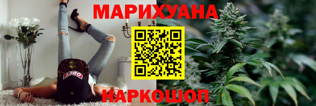 Канабис гибрид  Бошки Шишки сатива  Полысаево  Бошки Шишки White Widow  Канабис SATIVA & INDICA  Вход с VPN 
